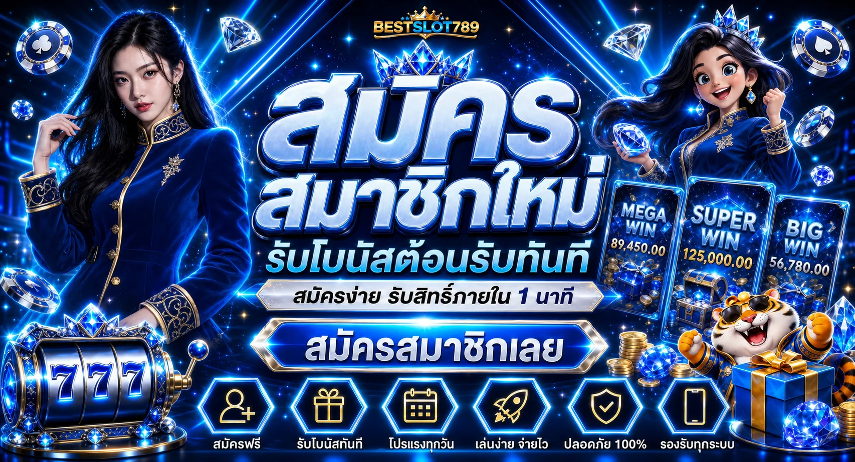 BESTSLOT789 ทางเข้าเว็บสล็อต สมัครง่าย ใช้งานบนมือถือ